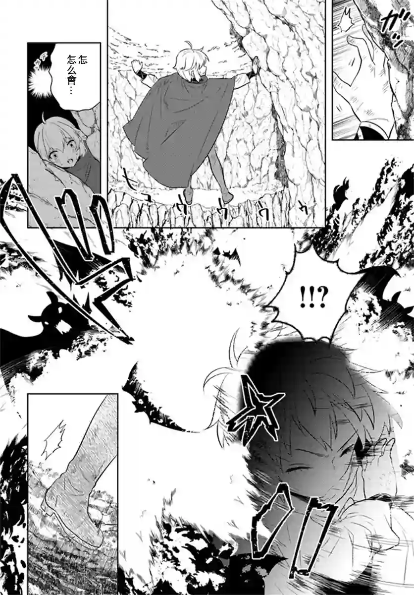 中年贤者的异世界生活日记第22话