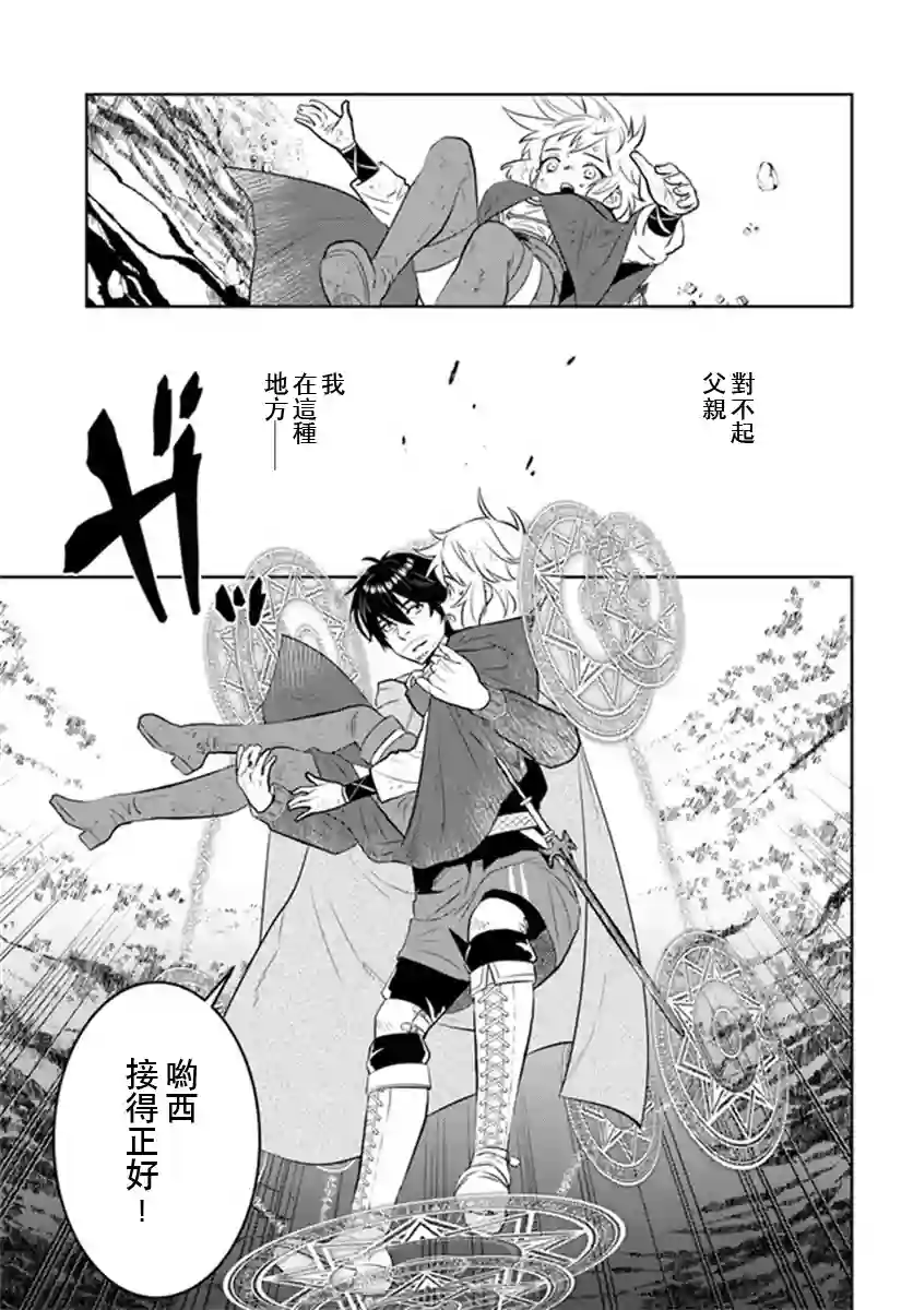 中年贤者的异世界生活日记第22话