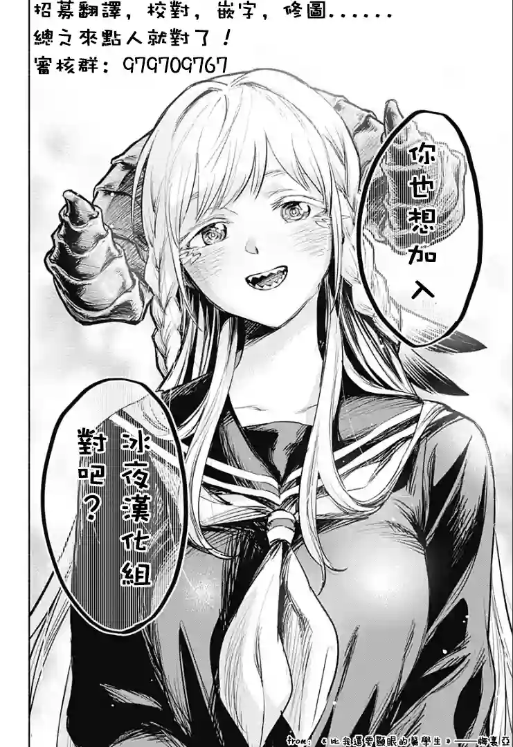中年贤者的异世界生活日记第23话