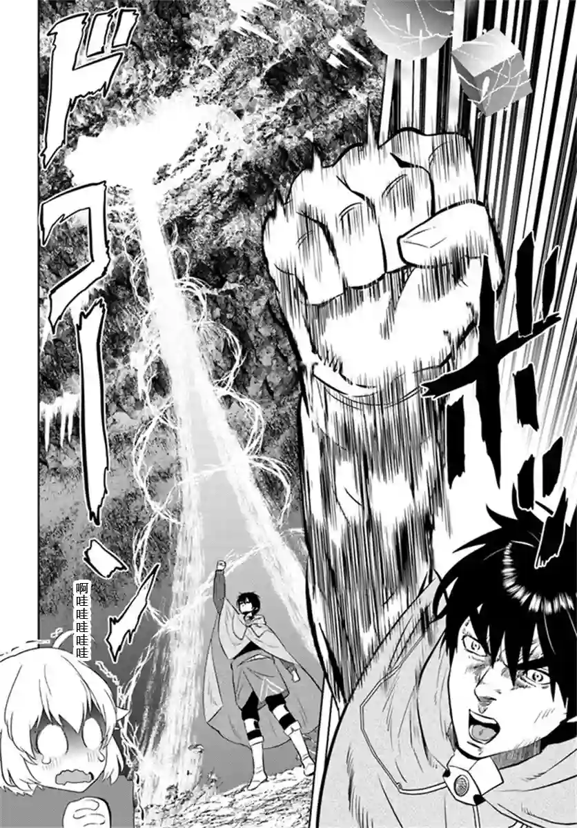 中年贤者的异世界生活日记第23话