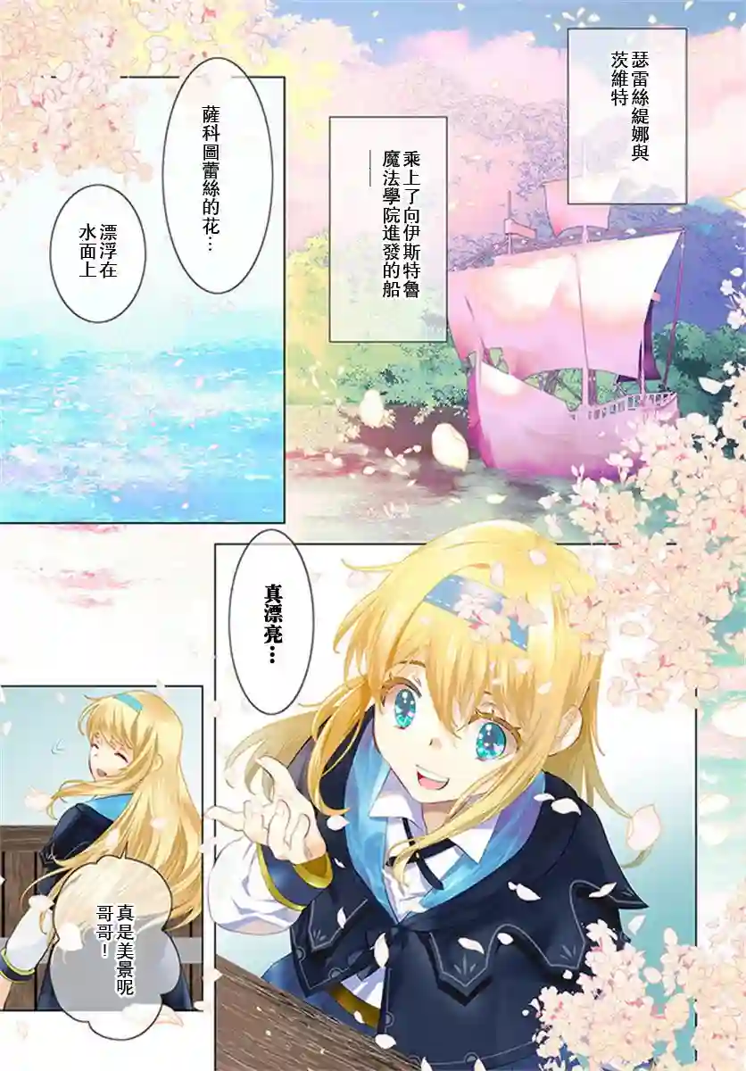 中年贤者的异世界生活日记第25话