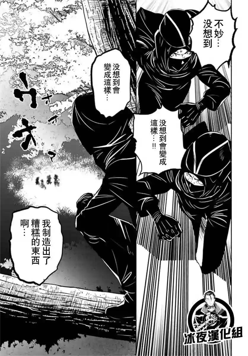 中年贤者的异世界生活日记第27话