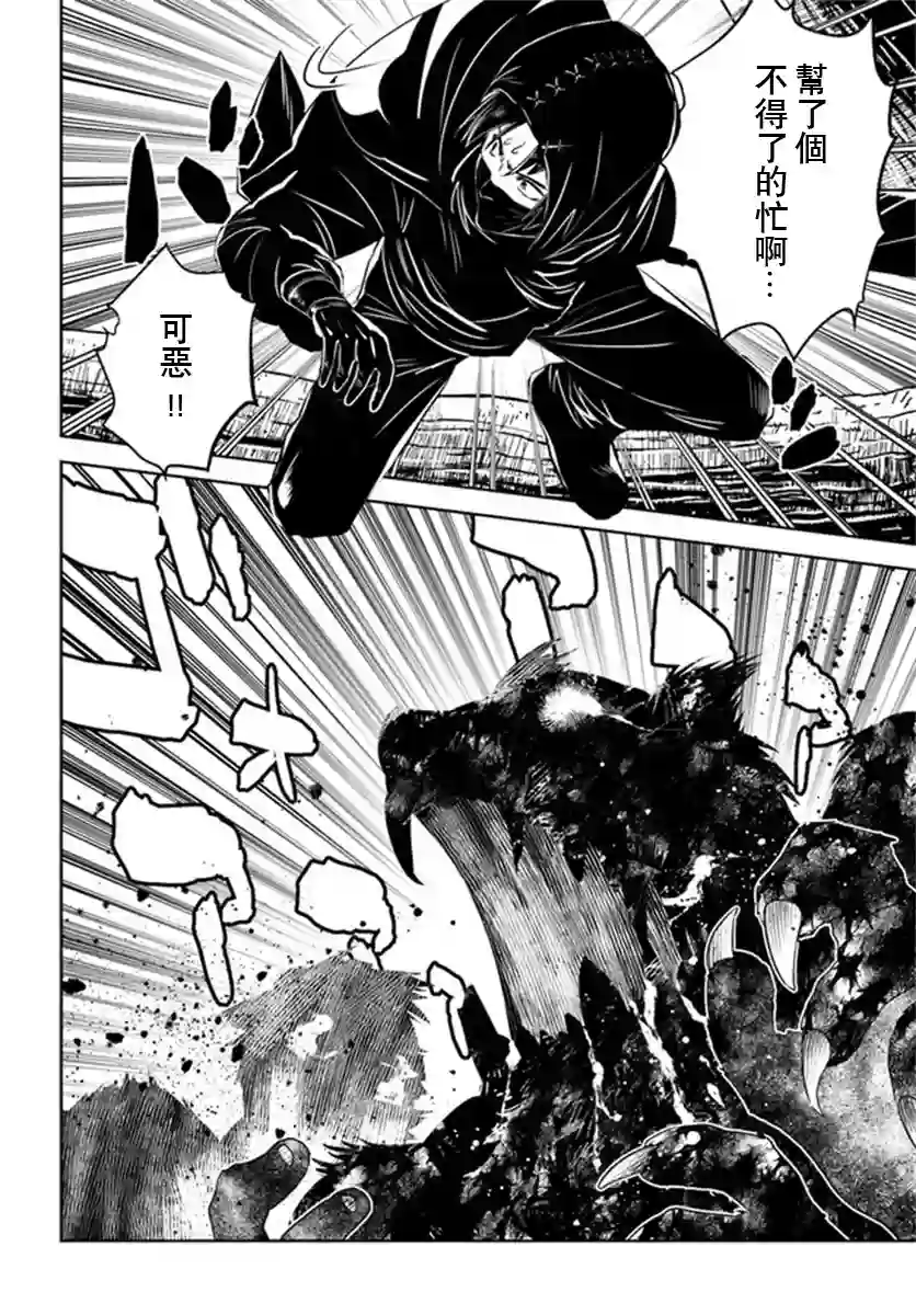 中年贤者的异世界生活日记第27话