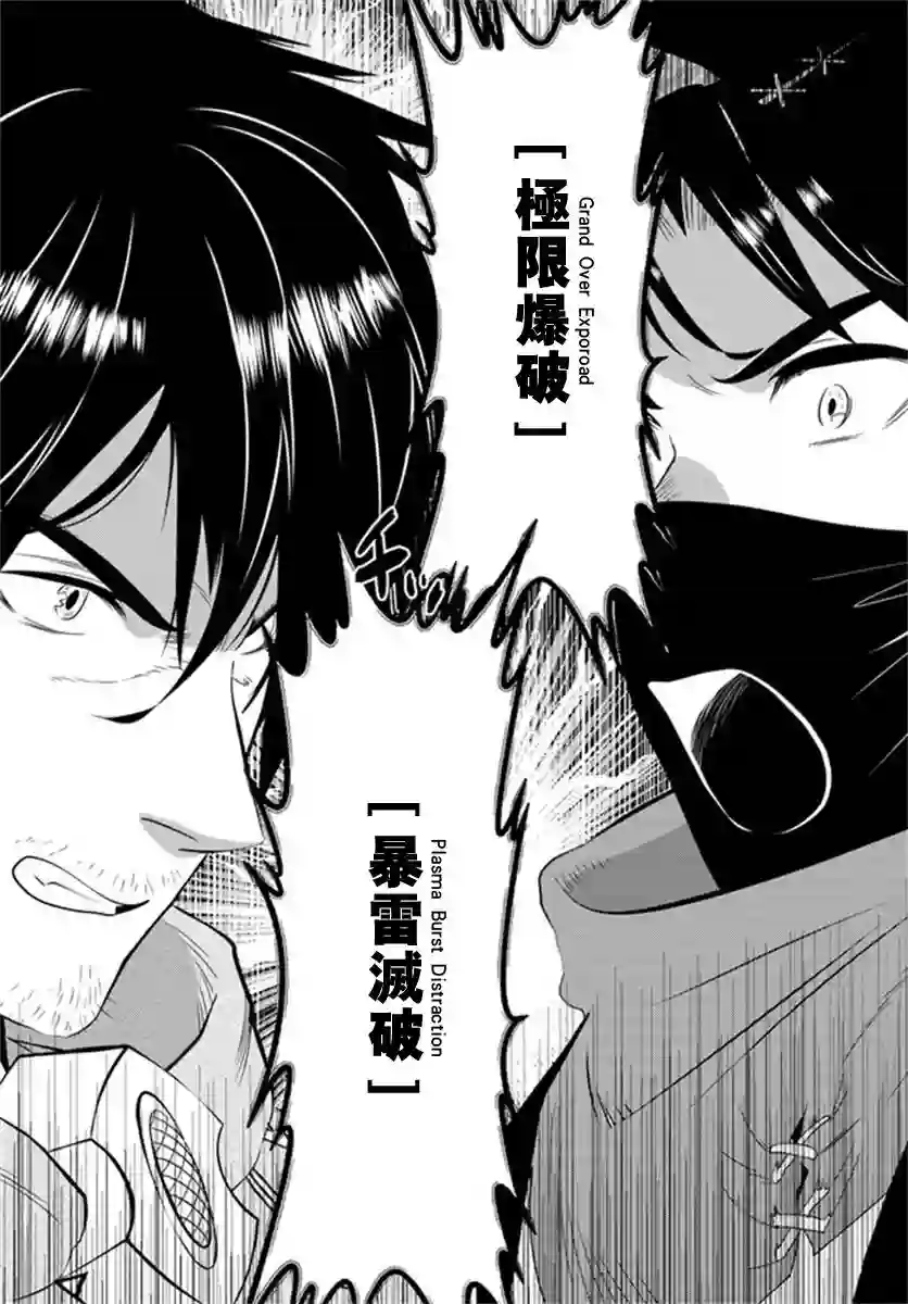 中年贤者的异世界生活日记第28话