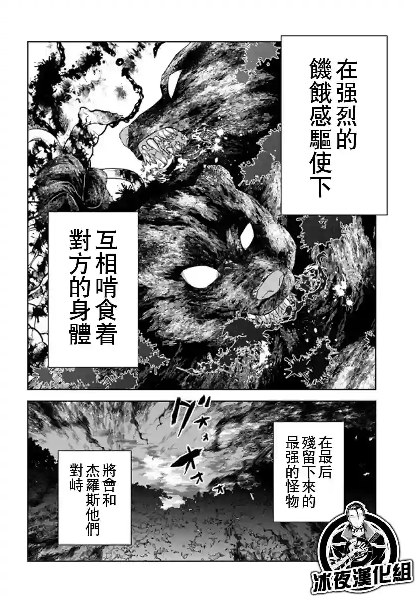 中年贤者的异世界生活日记第29话