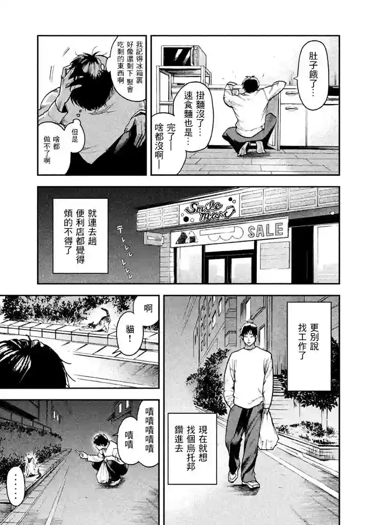 侠饭第01话