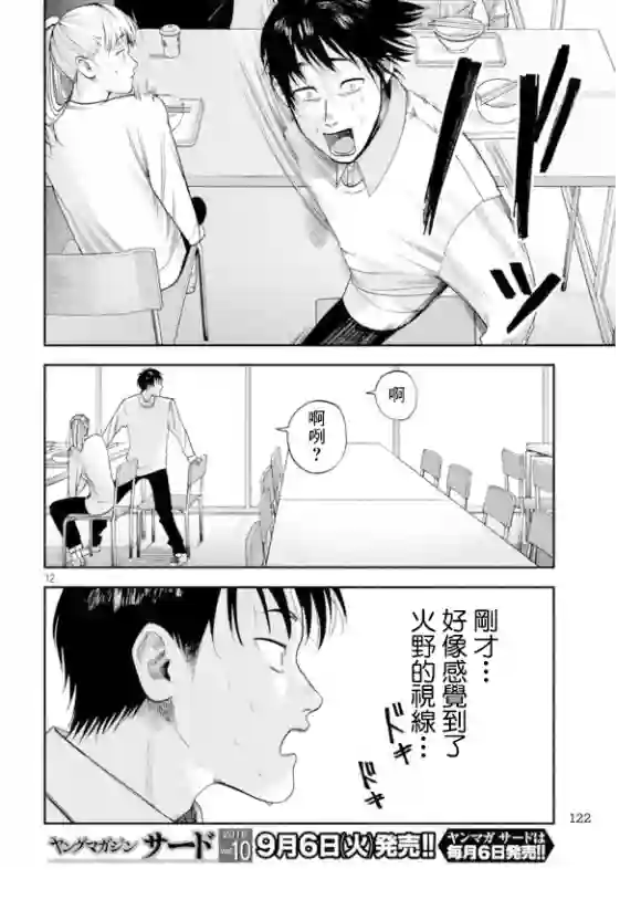 侠饭第03话