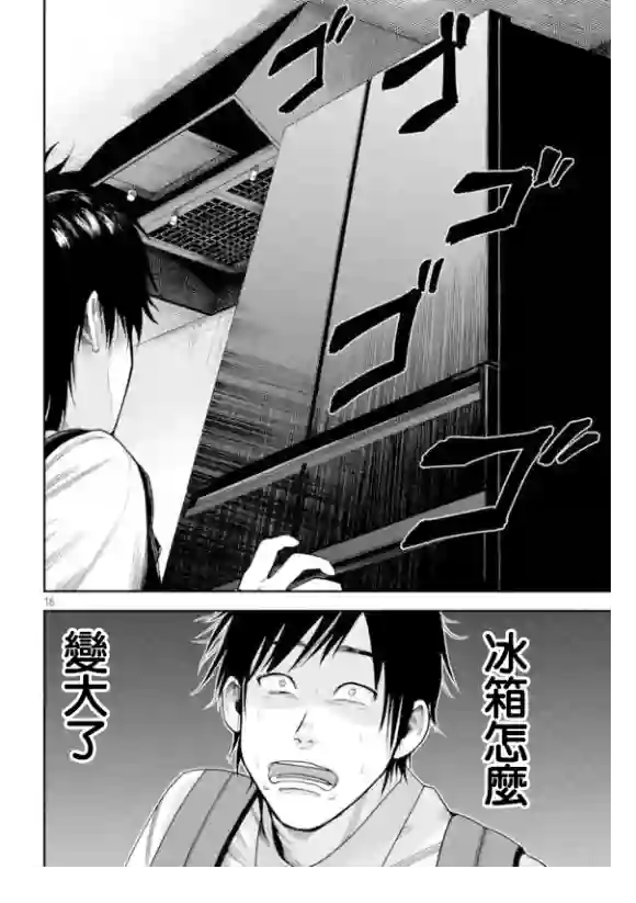 侠饭第03话