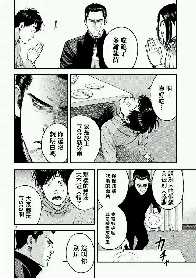 侠饭第15话