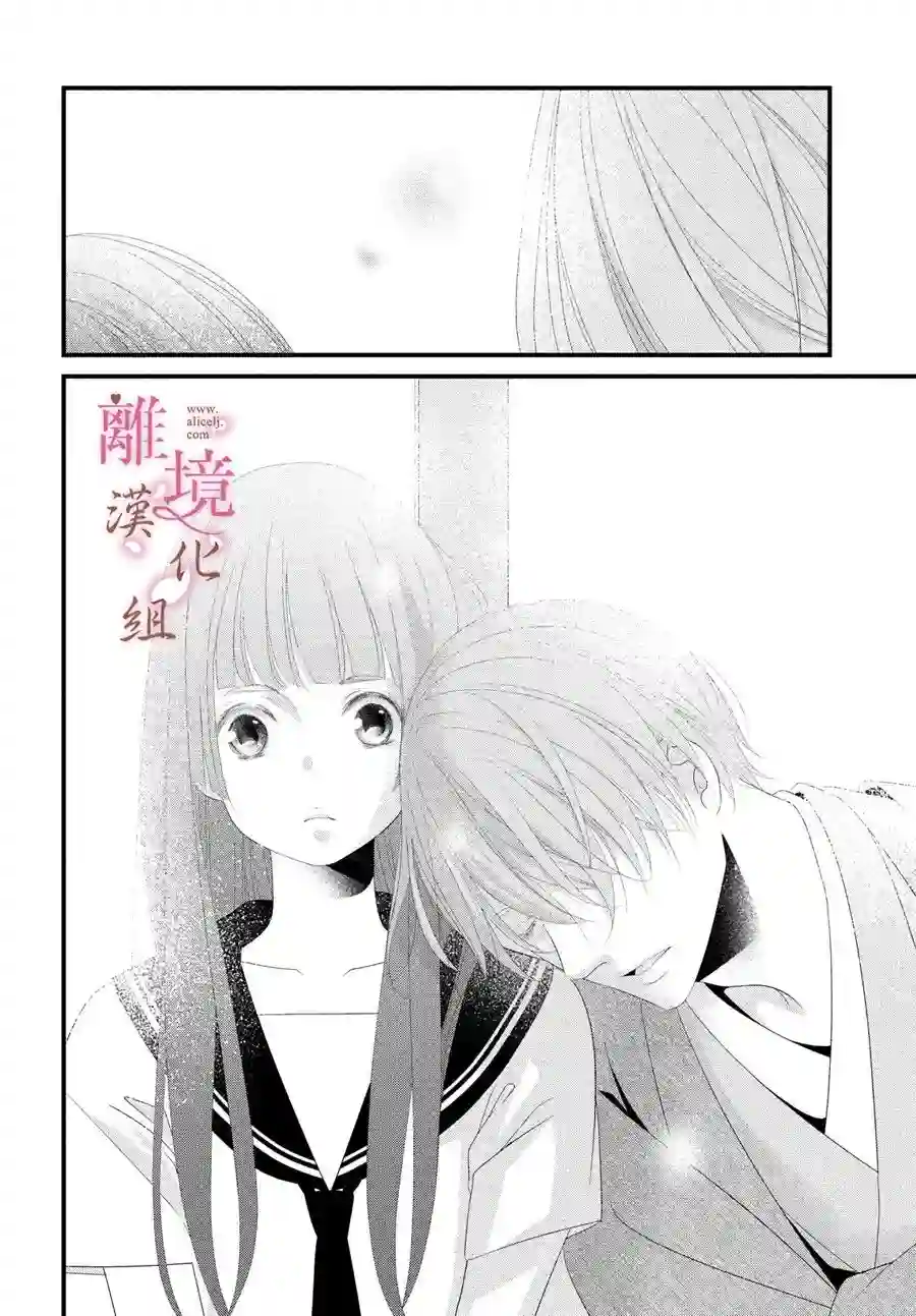 香月先生的恋爱时刻第04话