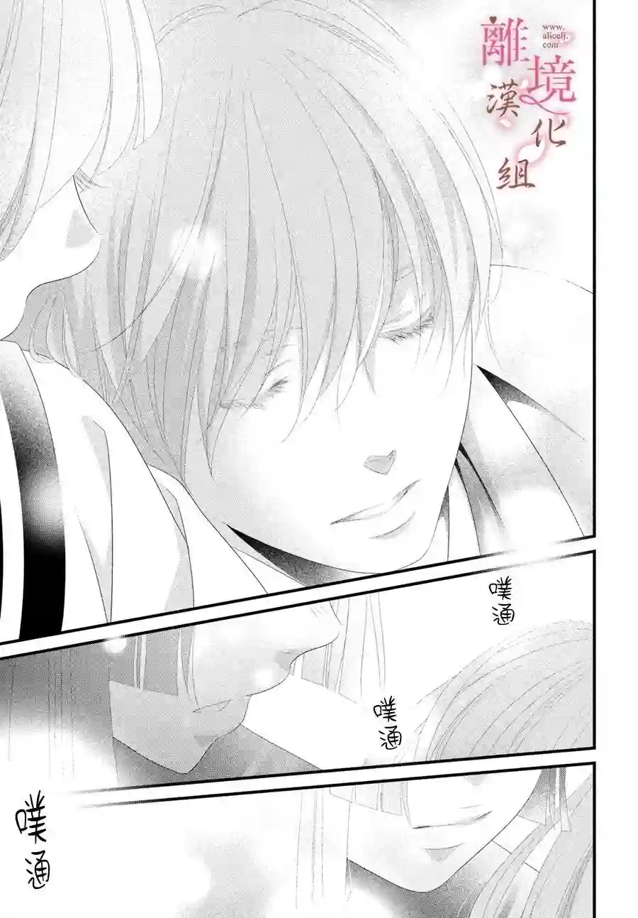 香月先生的恋爱时刻第04话