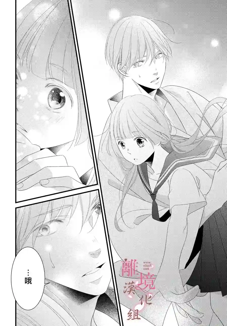 香月先生的恋爱时刻第05话
