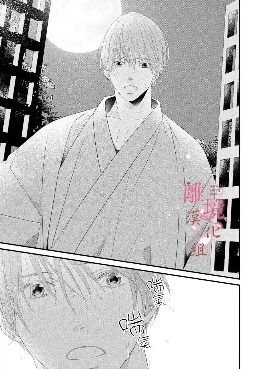 香月先生的恋爱时刻第05话