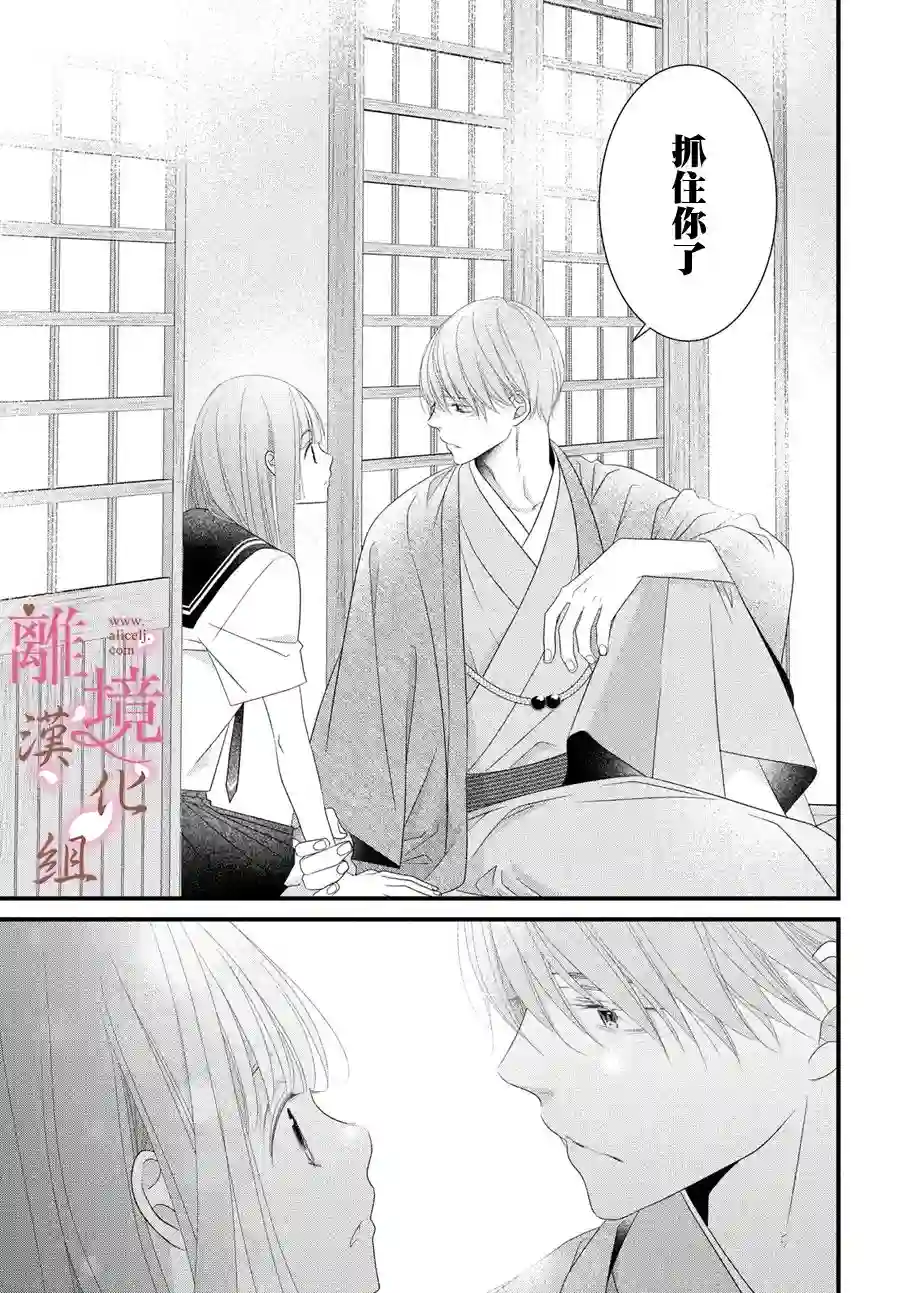 香月先生的恋爱时刻第07话