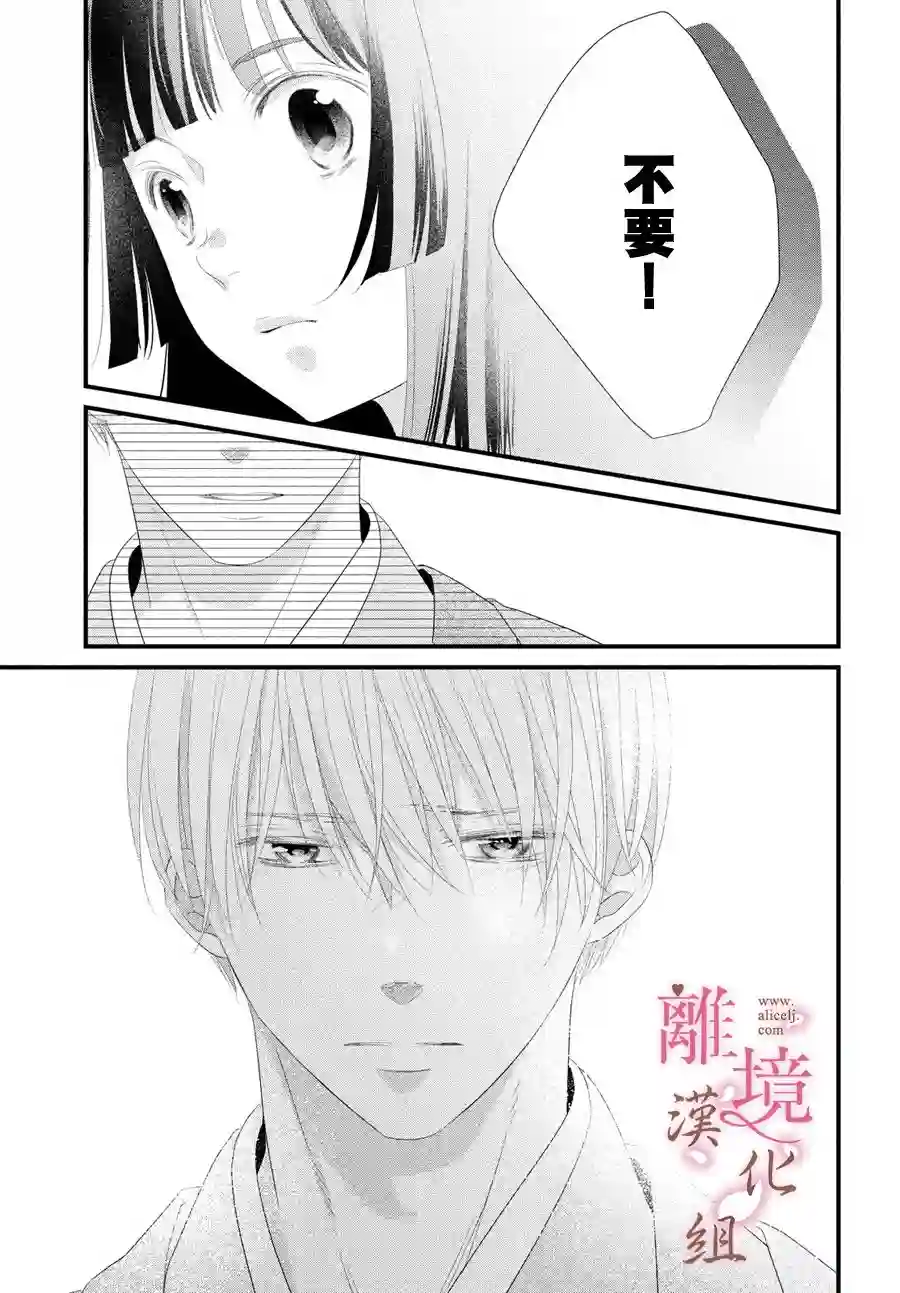 香月先生的恋爱时刻第07话