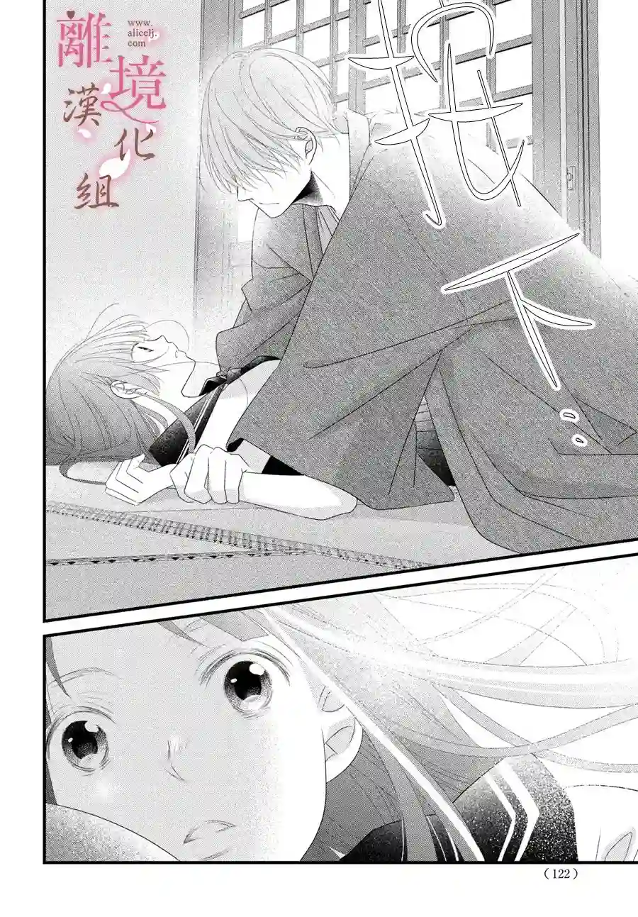 香月先生的恋爱时刻第07话