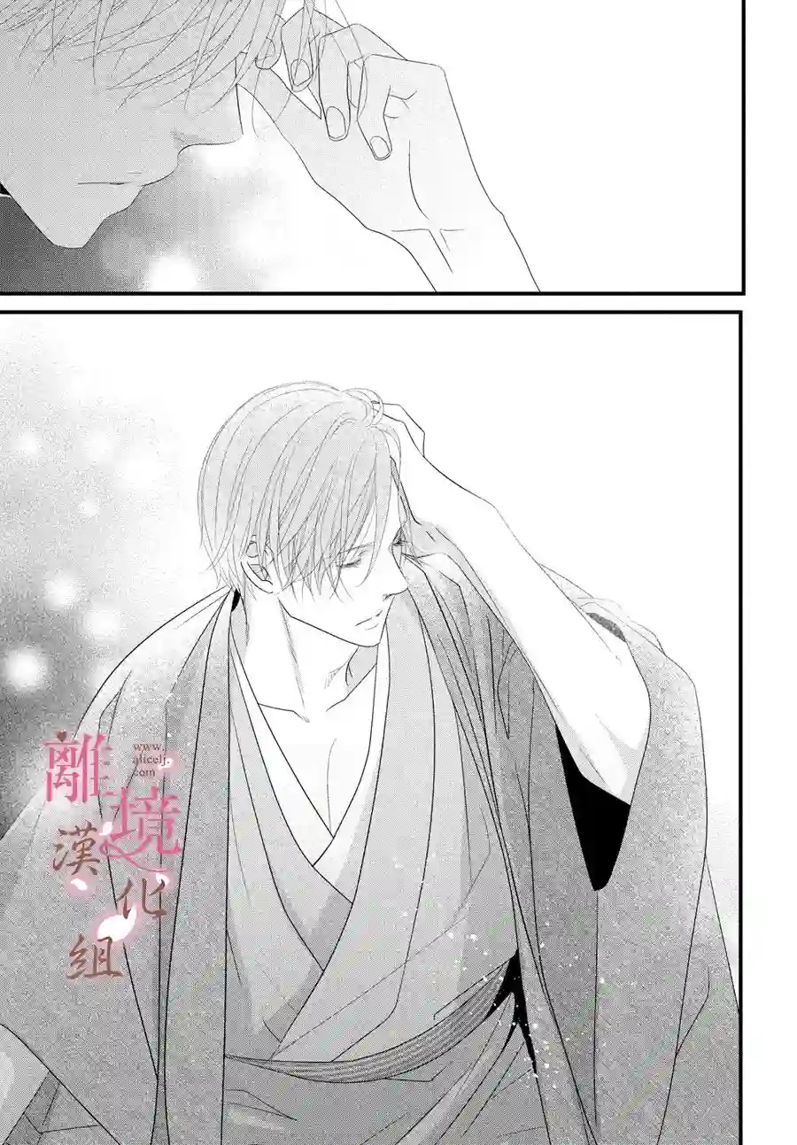 香月先生的恋爱时刻第07话