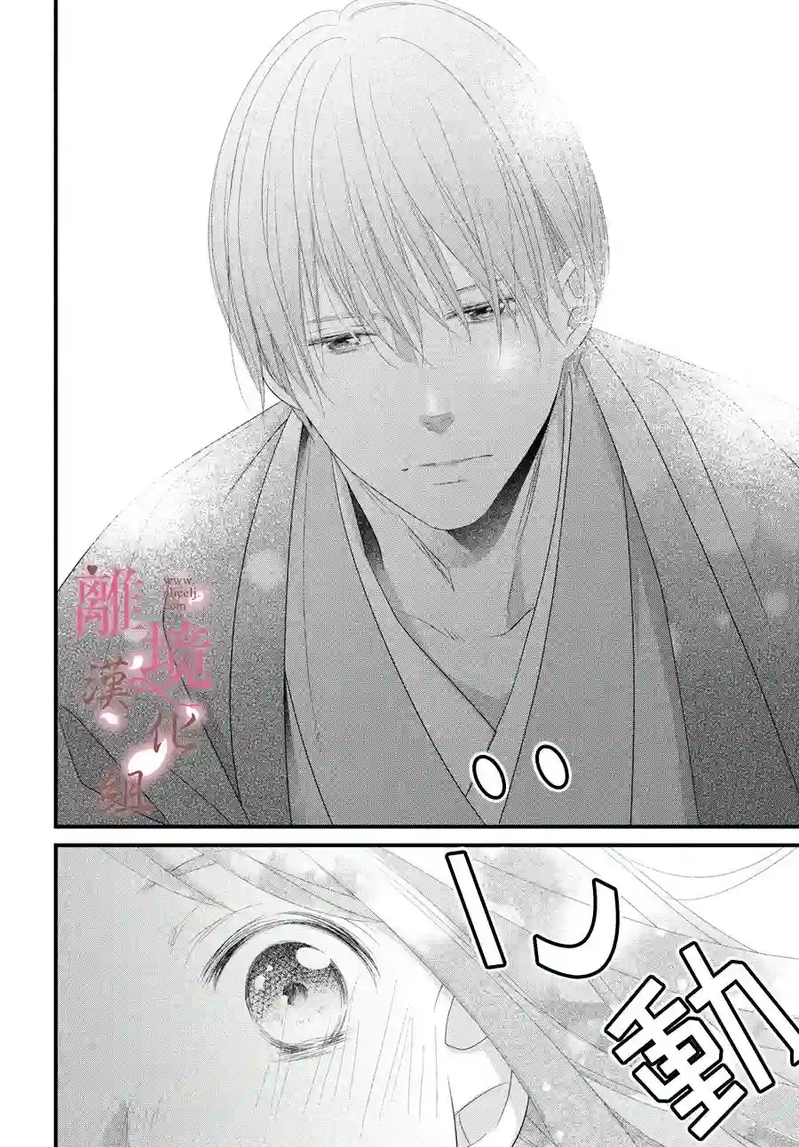 香月先生的恋爱时刻第07话