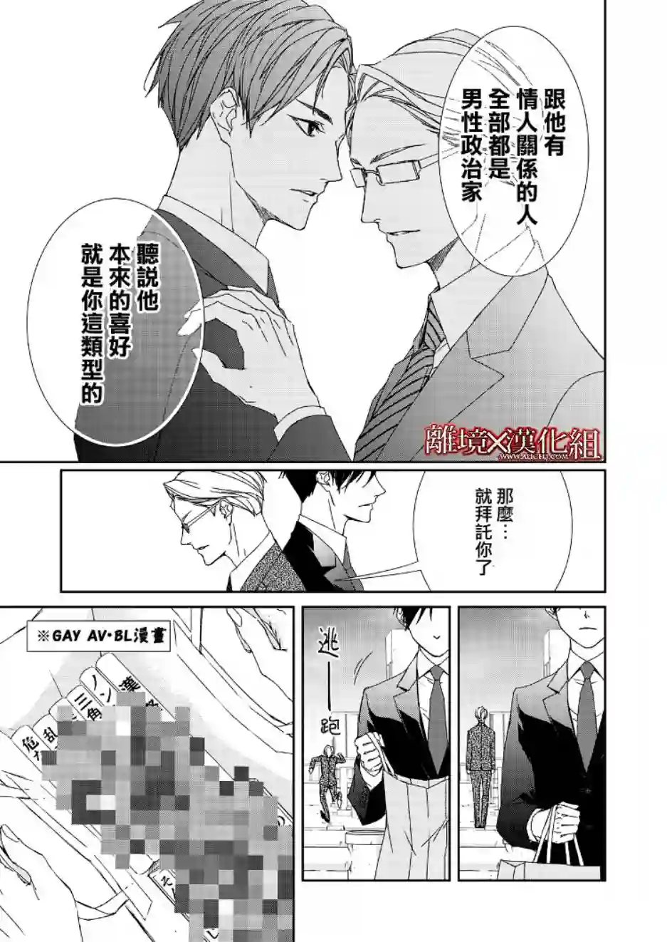 契X约—危险的拍档—第01话