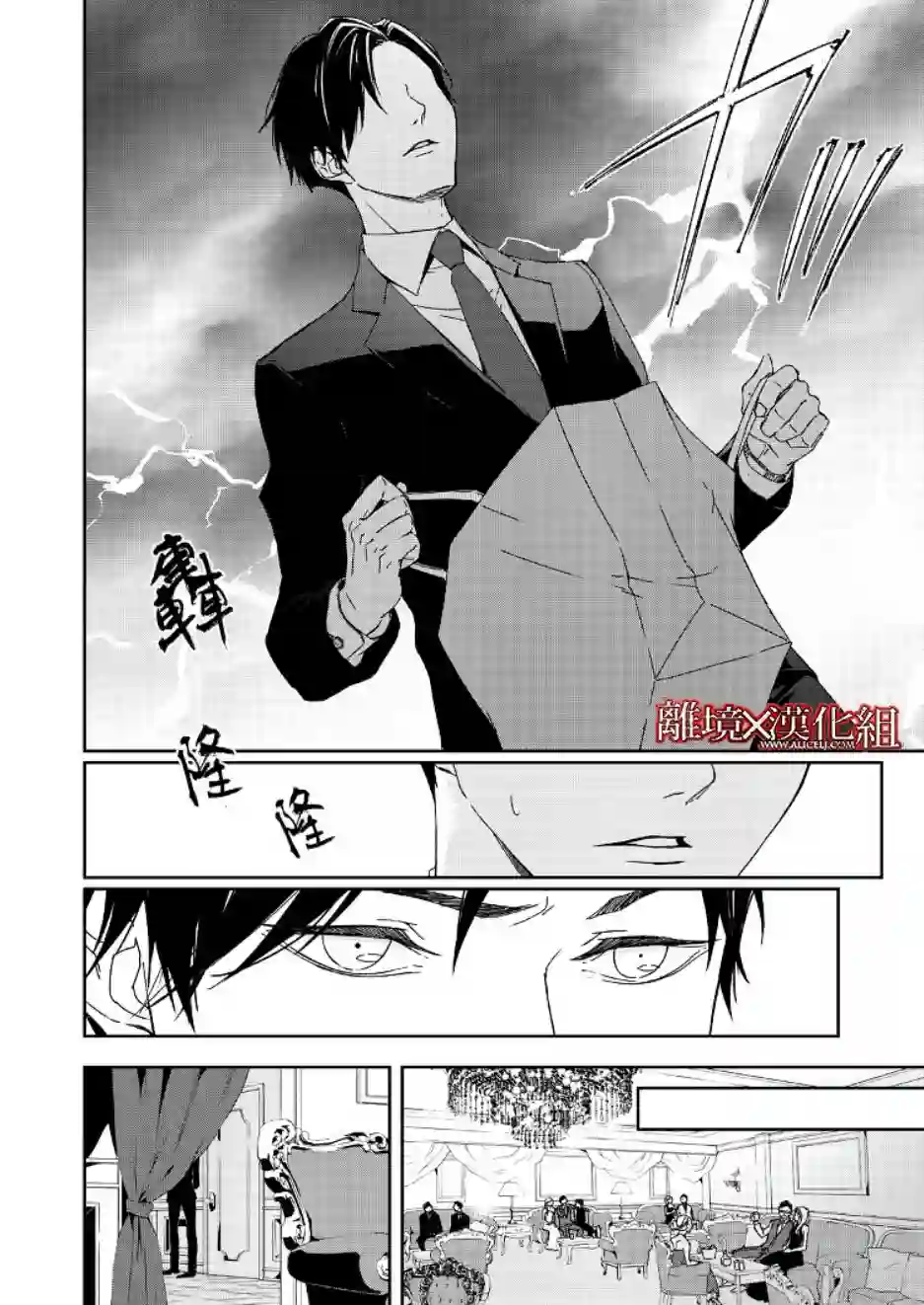 契X约—危险的拍档—第01话