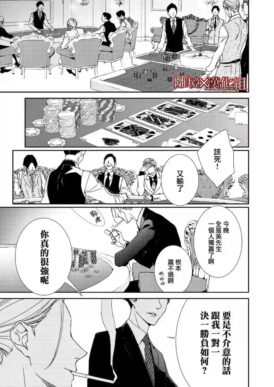 契X约—危险的拍档—第01话