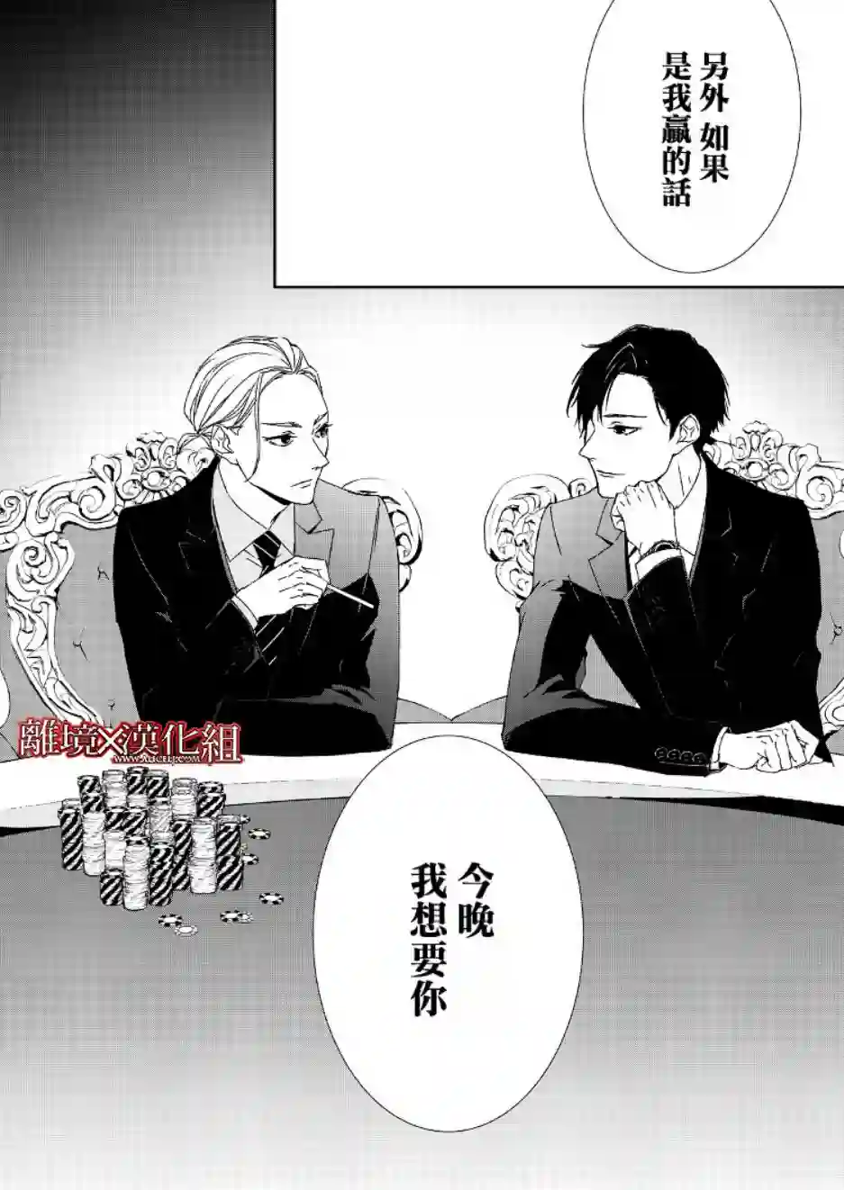 契X约—危险的拍档—第01话