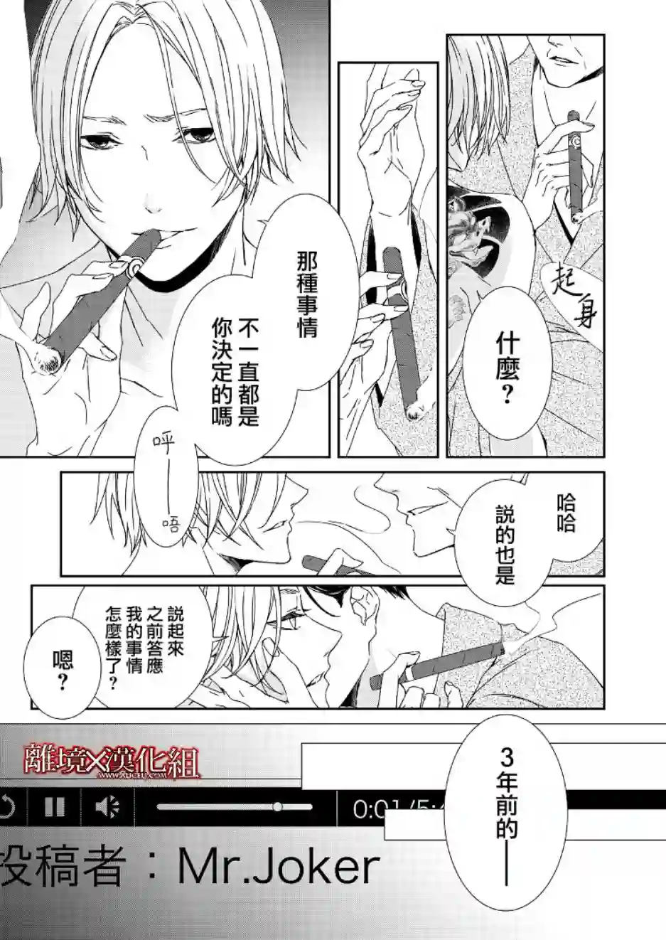 契X约—危险的拍档—第01话