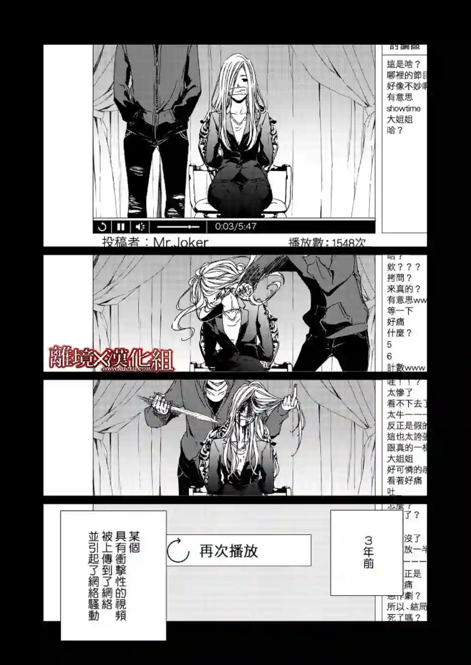 契X约—危险的拍档—第01话