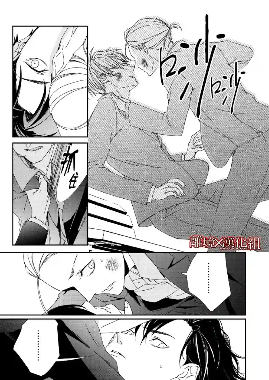 契X约—危险的拍档—第01话