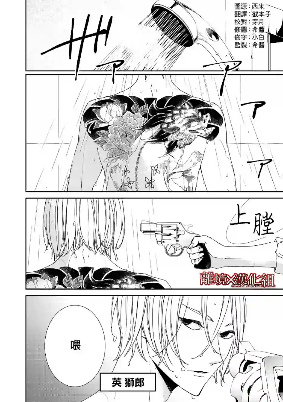 契X约—危险的拍档—第02话