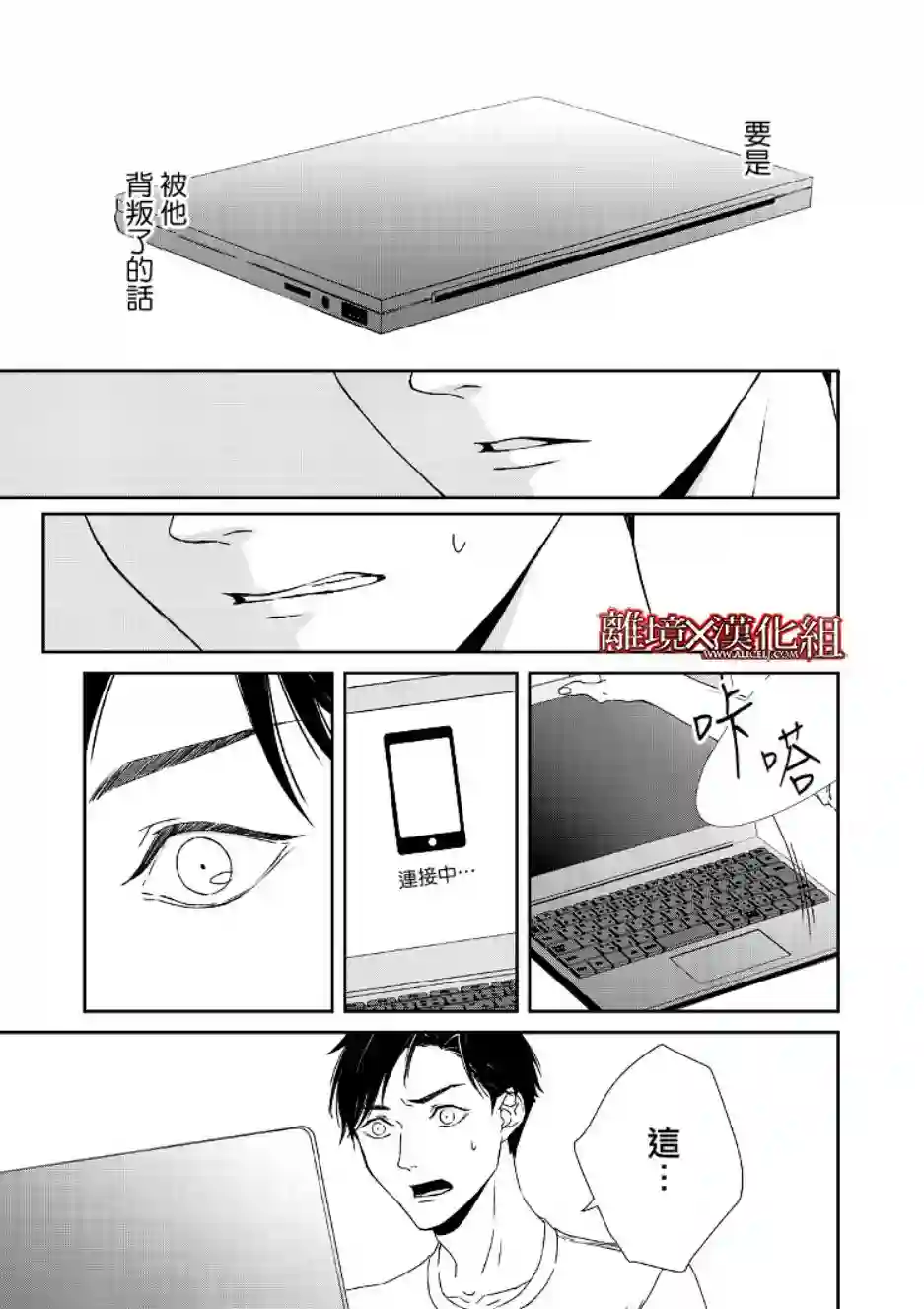 契X约—危险的拍档—第02话