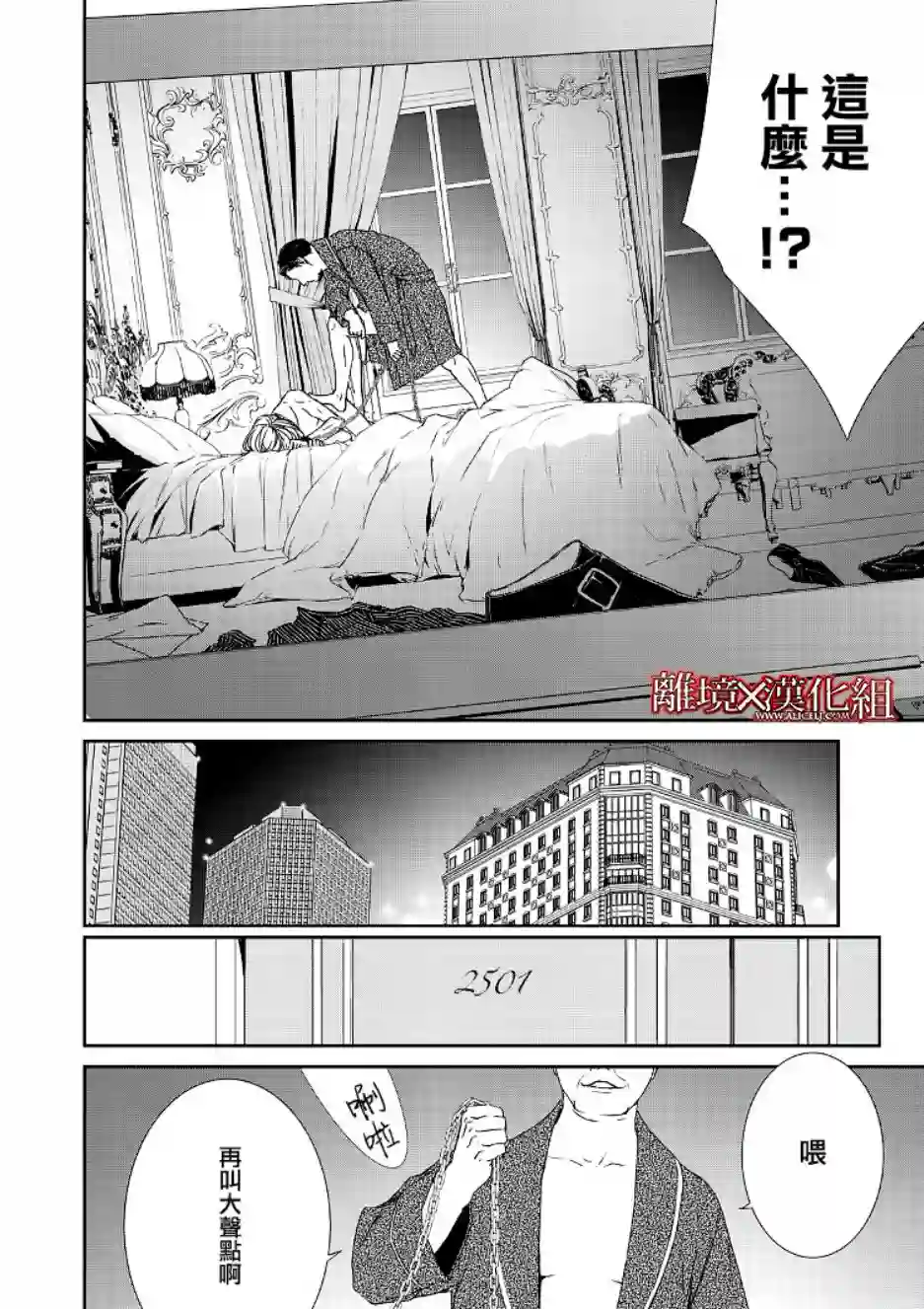 契X约—危险的拍档—第02话