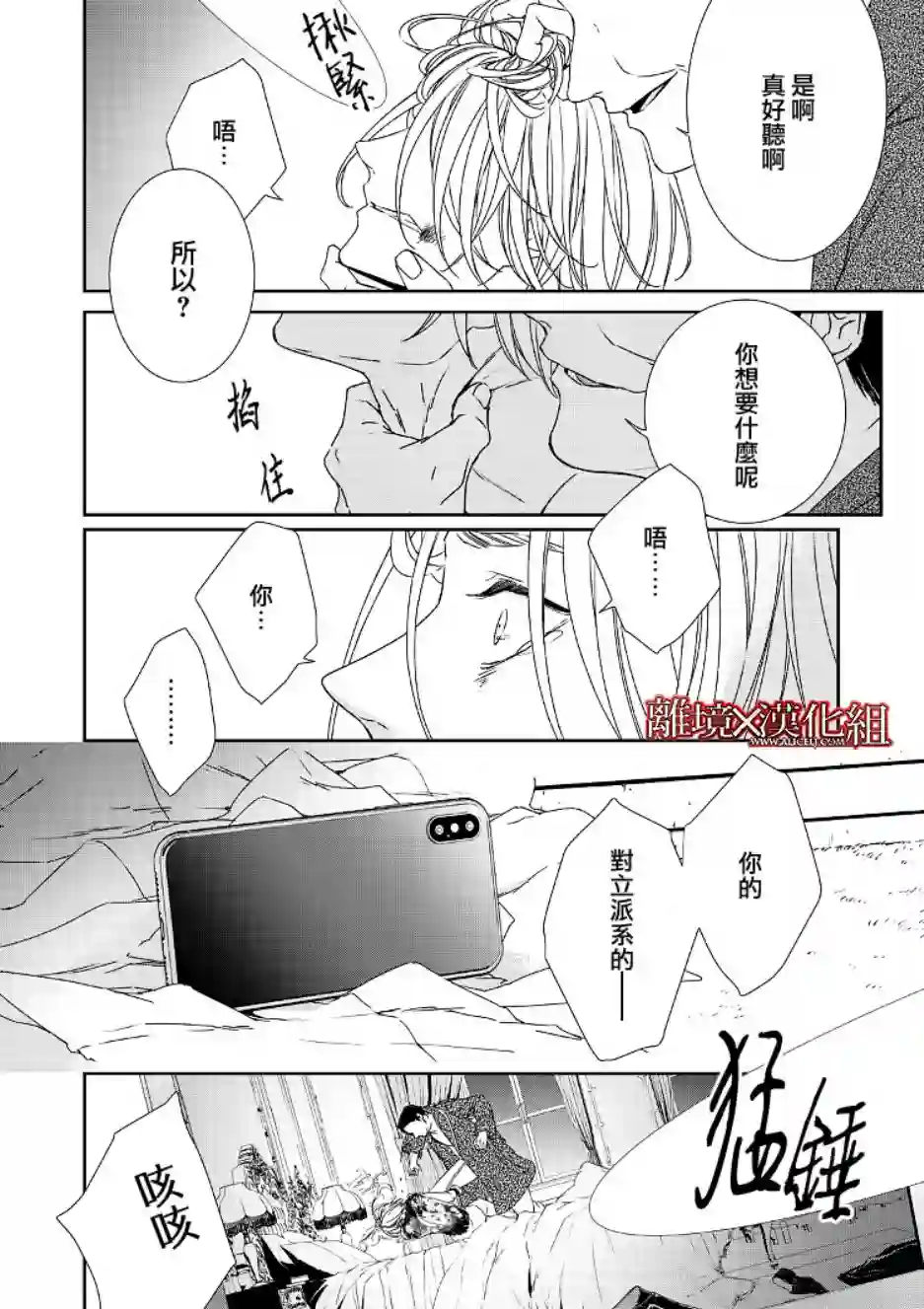 契X约—危险的拍档—第02话