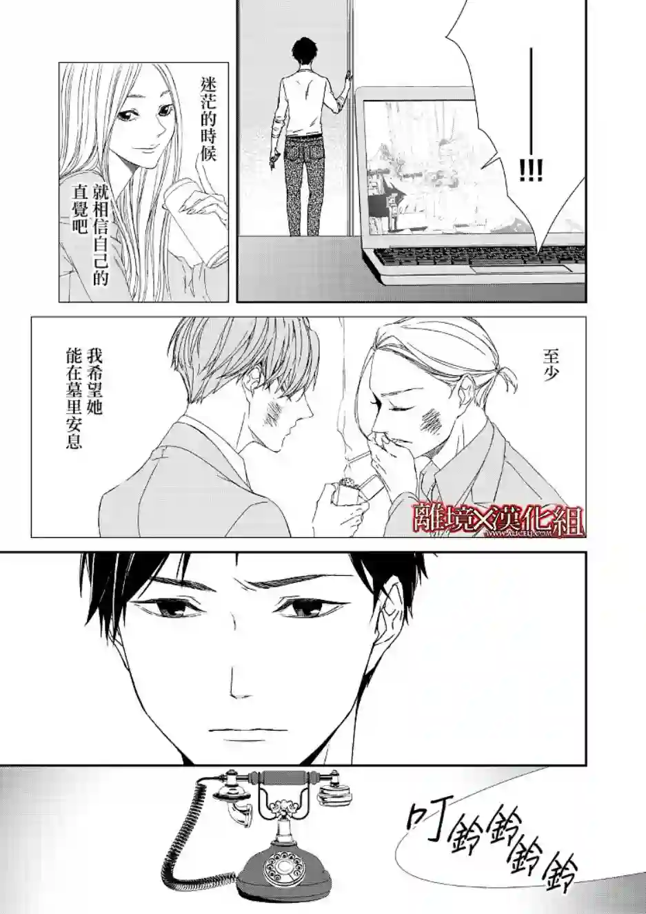 契X约—危险的拍档—第02话