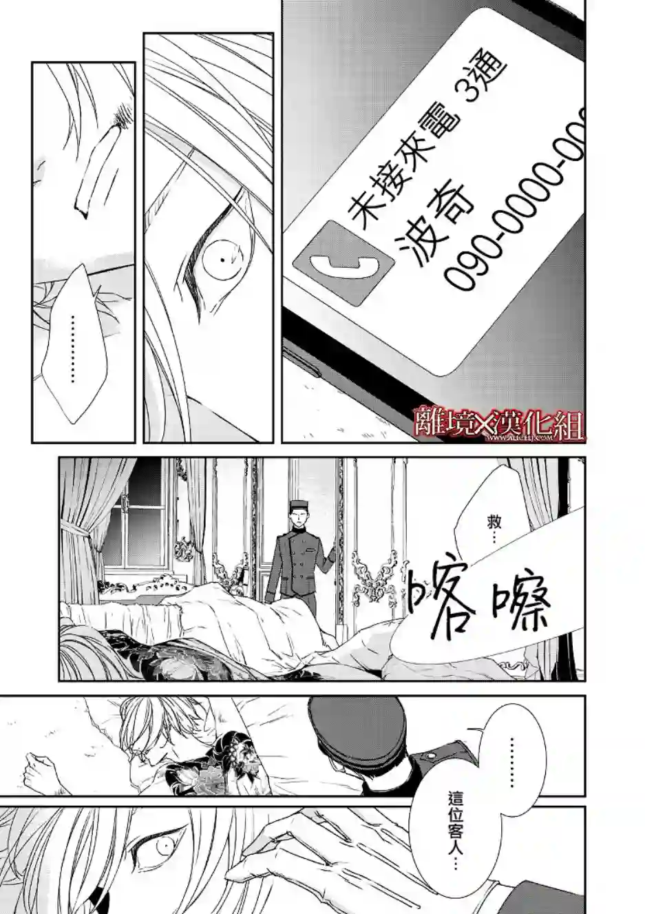 契X约—危险的拍档—第02话