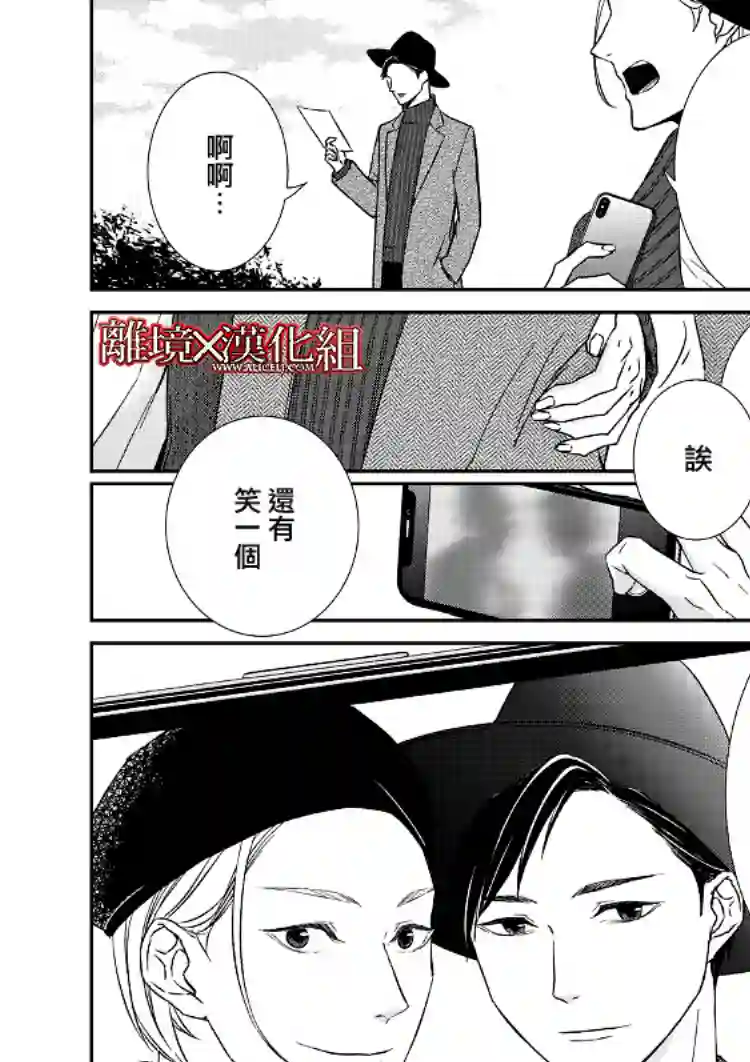 契X约—危险的拍档—第04话