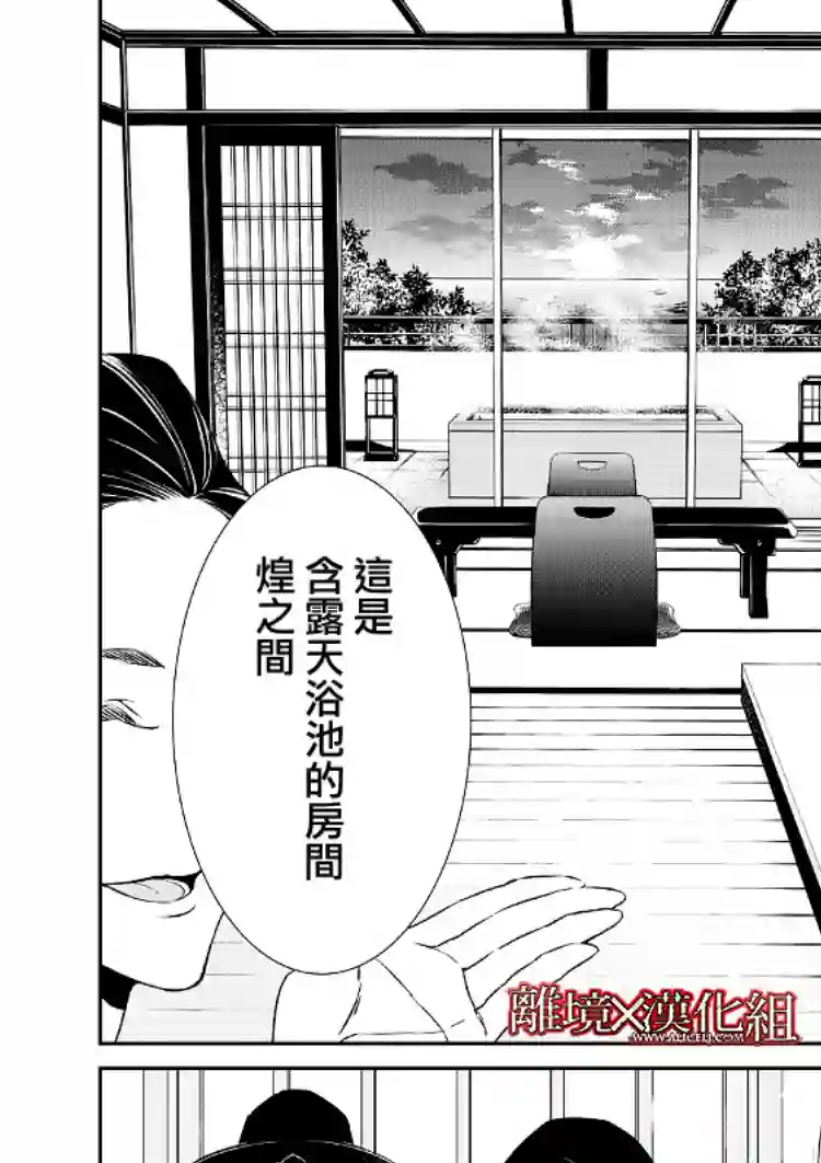 契X约—危险的拍档—第04话