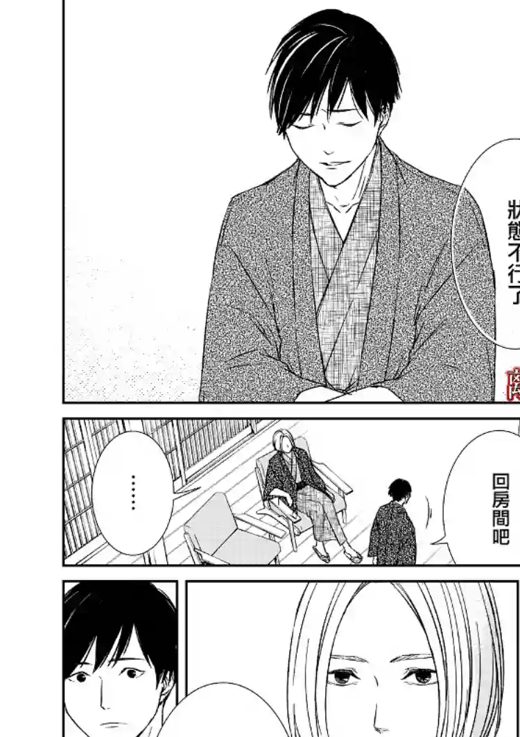 契X约—危险的拍档—第04话