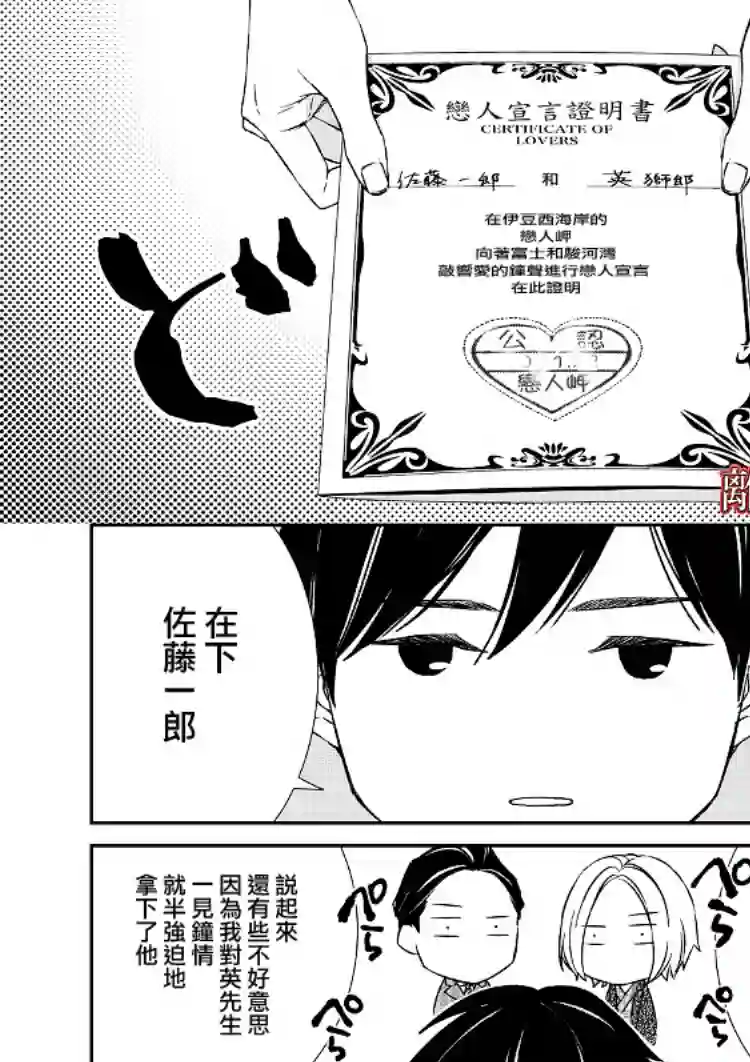 契X约—危险的拍档—第04话