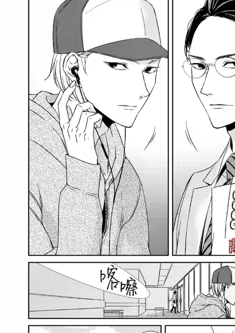 契X约—危险的拍档—第04话