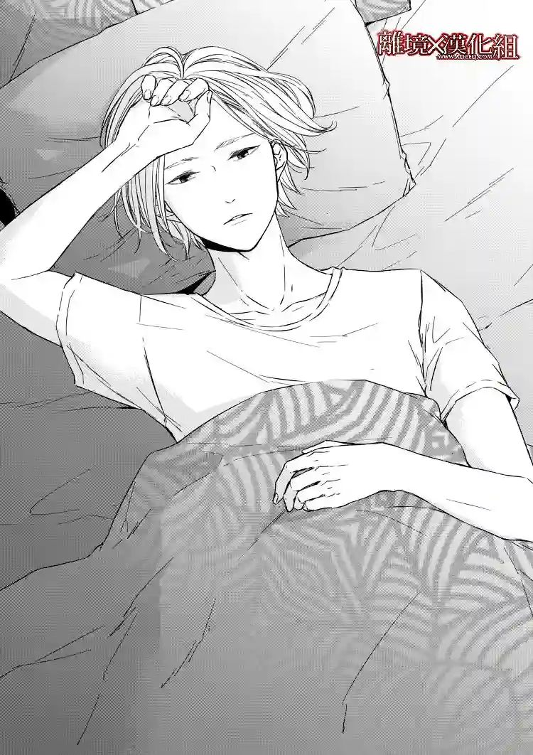 契X约—危险的拍档—第05话