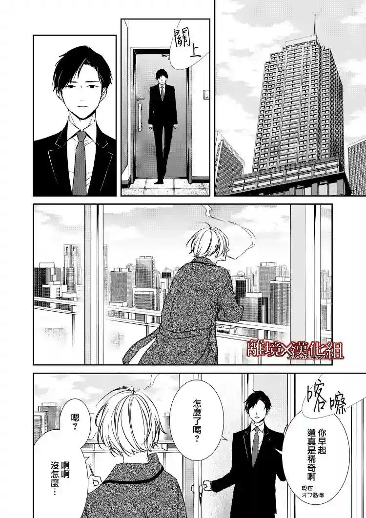 契X约—危险的拍档—第05话