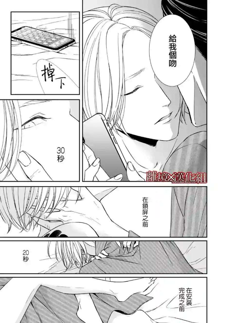 契X约—危险的拍档—第06话