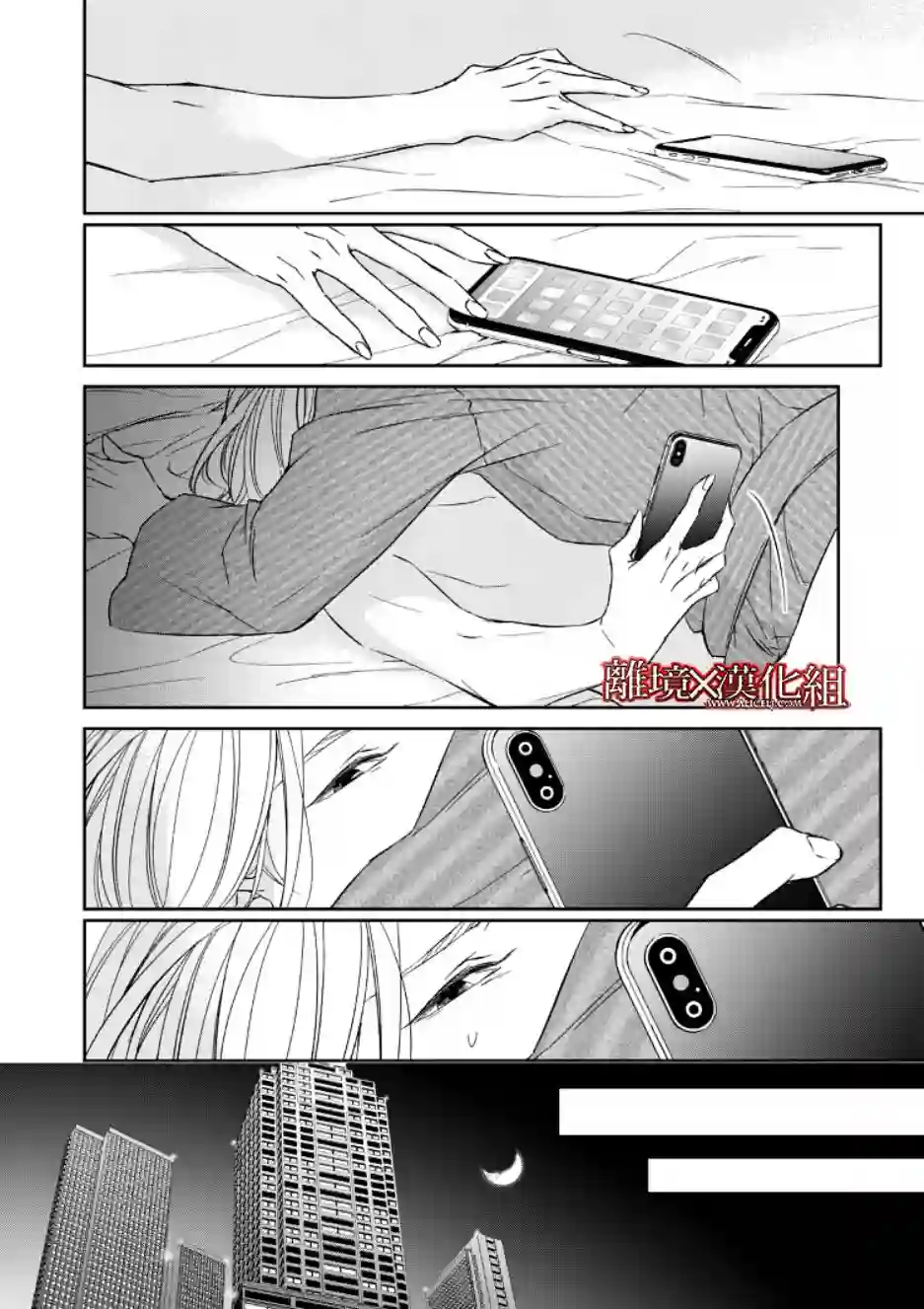 契X约—危险的拍档—第06话