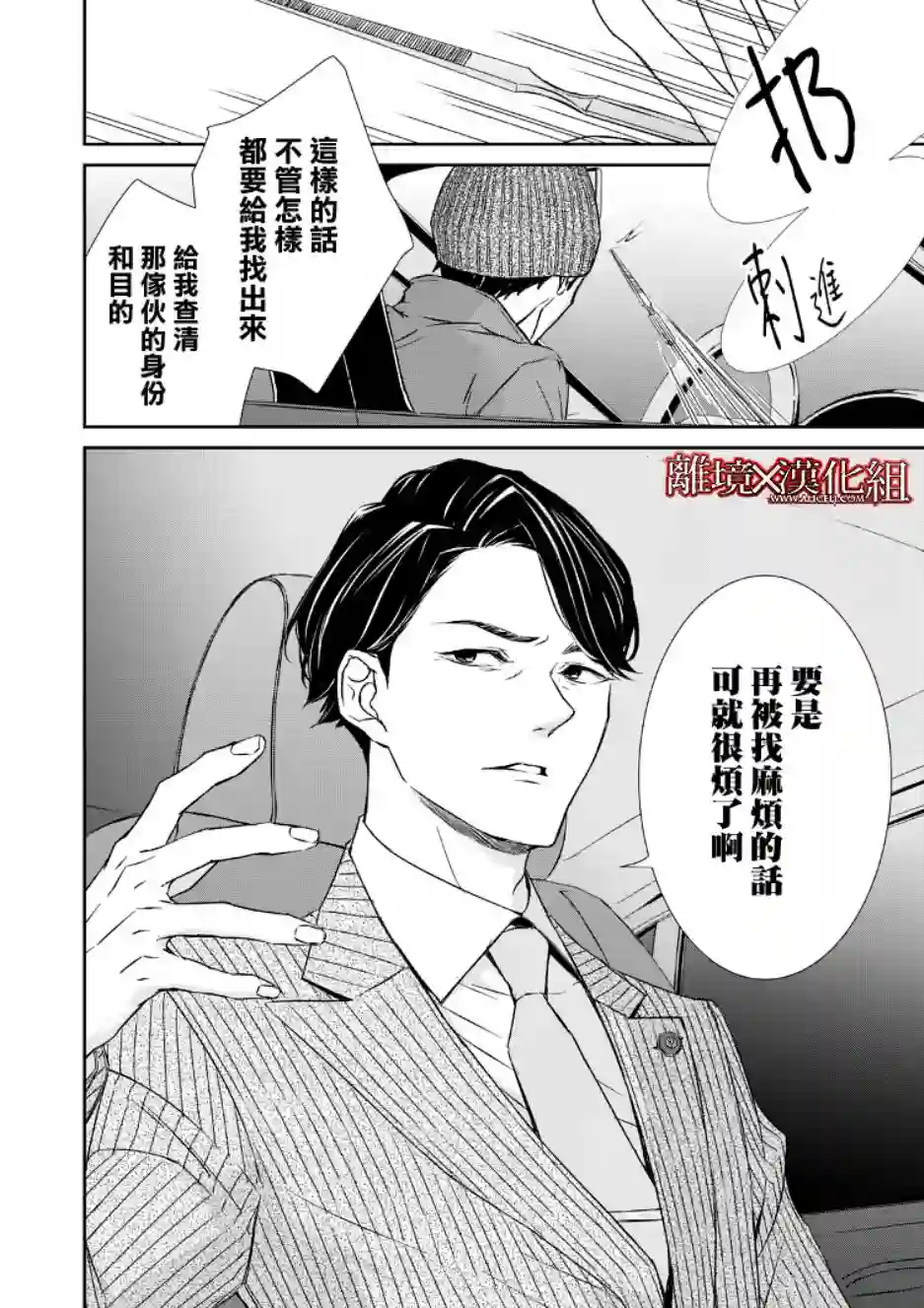 契X约—危险的拍档—第06话