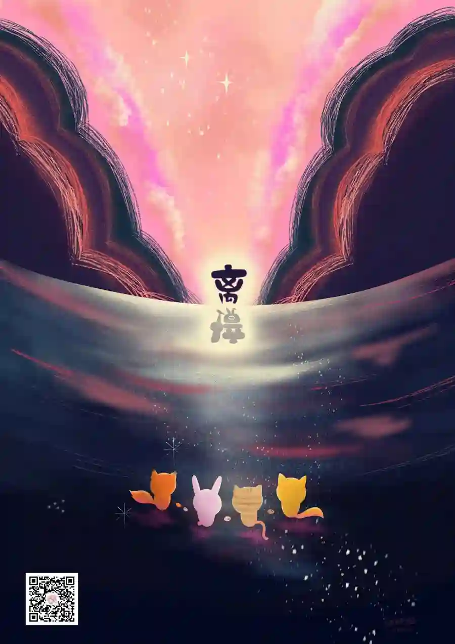 契X约—危险的拍档—第06话