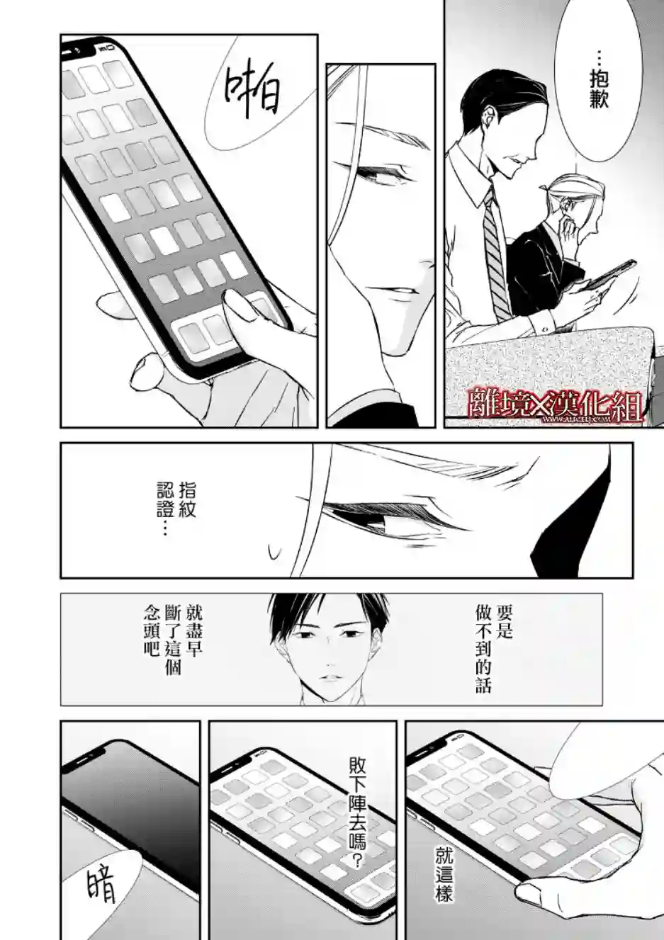 契X约—危险的拍档—第06话