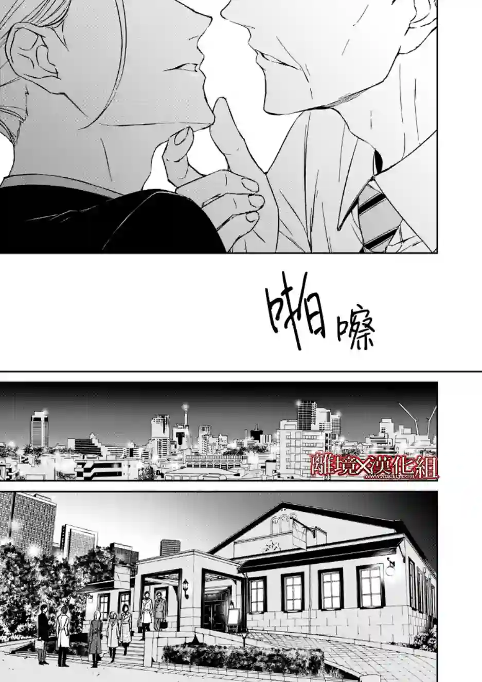 契X约—危险的拍档—第06话