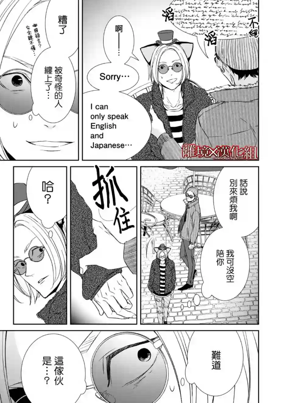 契X约—危险的拍档—第07话