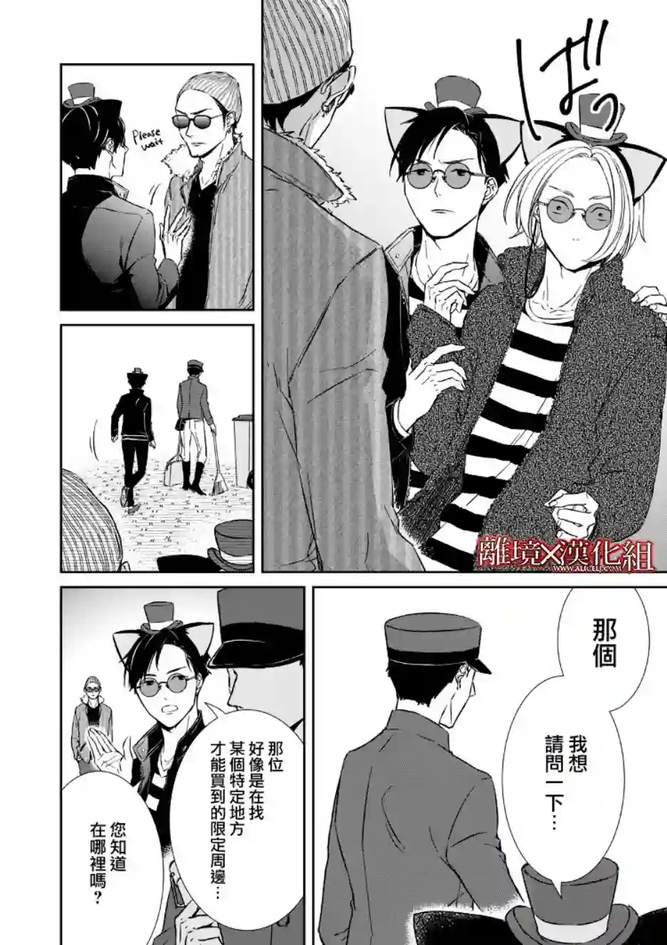 契X约—危险的拍档—第07话